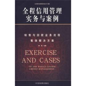 企业如何打破销售与回款两难的困境