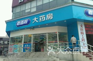 西安有那些大药店