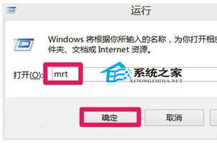 win10恶意软件删除工具安装0