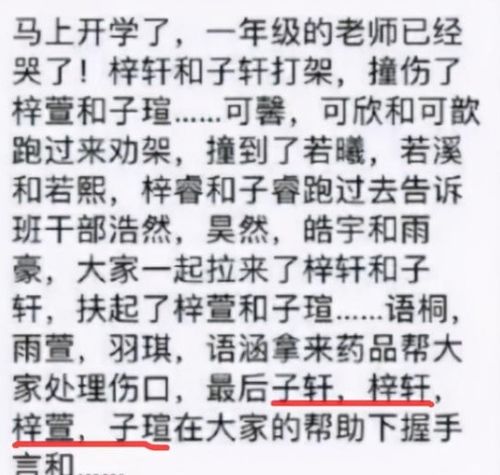 开学第一周,老师的心态就崩了,直言 家长咋给孩子取的名