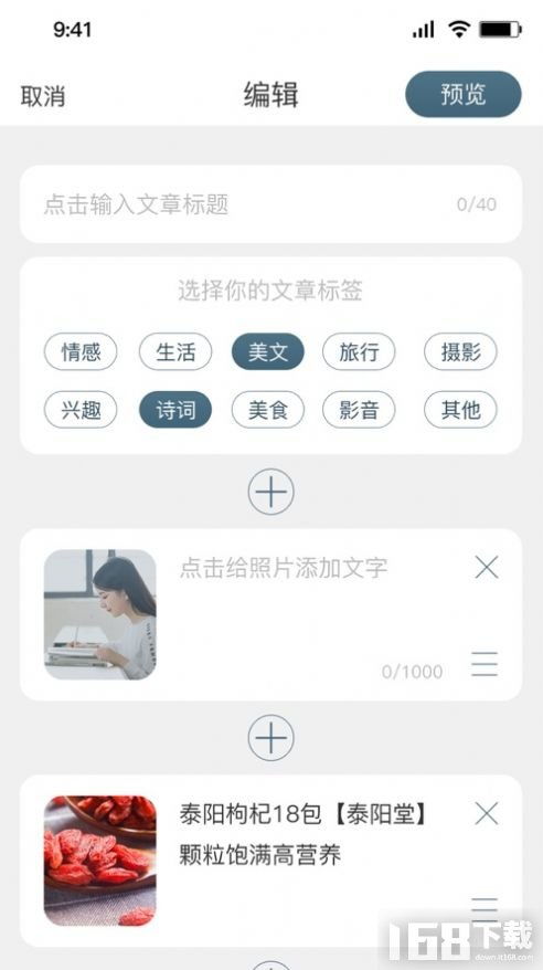 泰木阅读免费版app下载 泰木阅读最新版下载v1.0.1 IT168下载站 