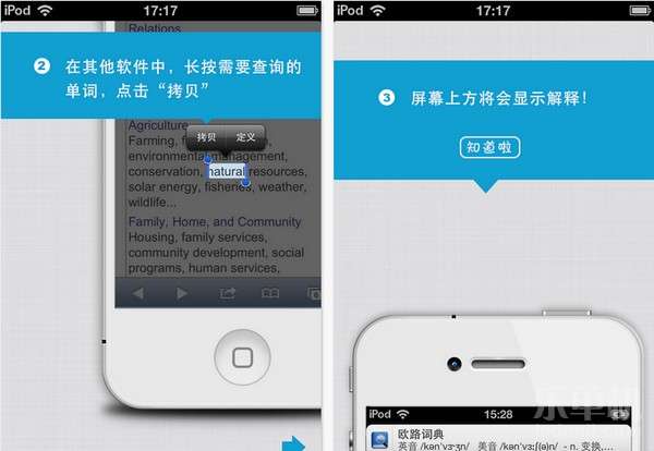  欧陆词典app,欧陆词典APP——您的外语学习好帮手 天富资讯