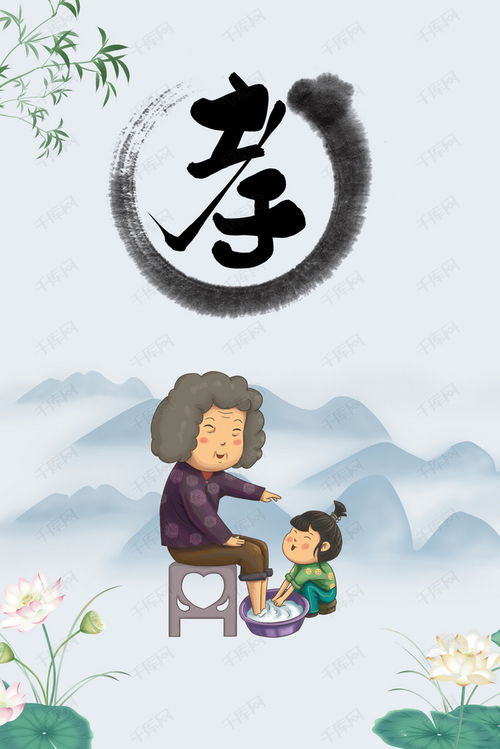 中国传统文化百善孝为先海报背景素材背景图片免费下载 千库网 