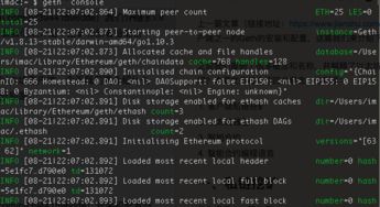  以太坊geth是什么,以太坊是什么？ 百科