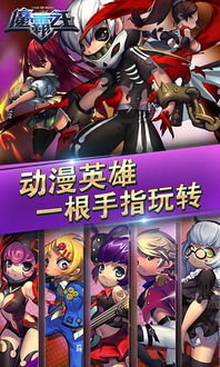 魔霸之王手机版