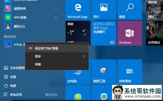 win10电脑屏幕同步软件