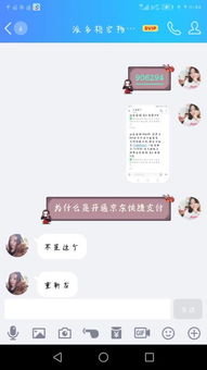 为什么别人给我转账会需要我的手机号 还需要我的验证码 和我的身份证 