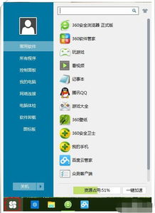 如何在win7切换win10