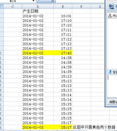 同一日期数据只保留最后一个时点数据怎么弄 