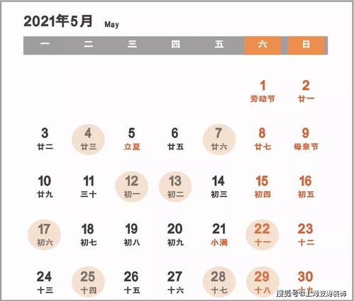 21年日历5月设计图 图片欣赏中心 急不急图文 Jpjww Com