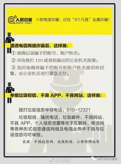 微信解封-紧急求助！遭遇网络诈骗，我该如何补救？(4)