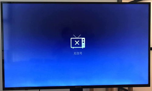电视不小心按成蓝屏了