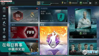 FIFA手游网页活动抽奖货币,抽奖玩法