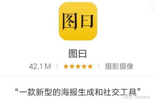 这个图片加文字是用什么app做的 