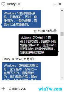 换电脑正版win10授权转移