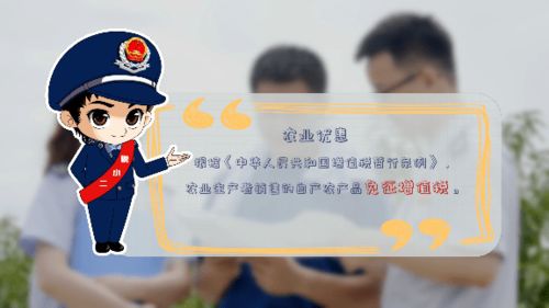 农业企业取得政府补贴收入的企业所得税问题