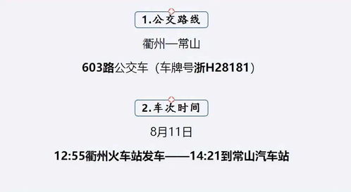 浙江一批高校明确开学时间 浙江两地确认密接人员,这些人请立即上报