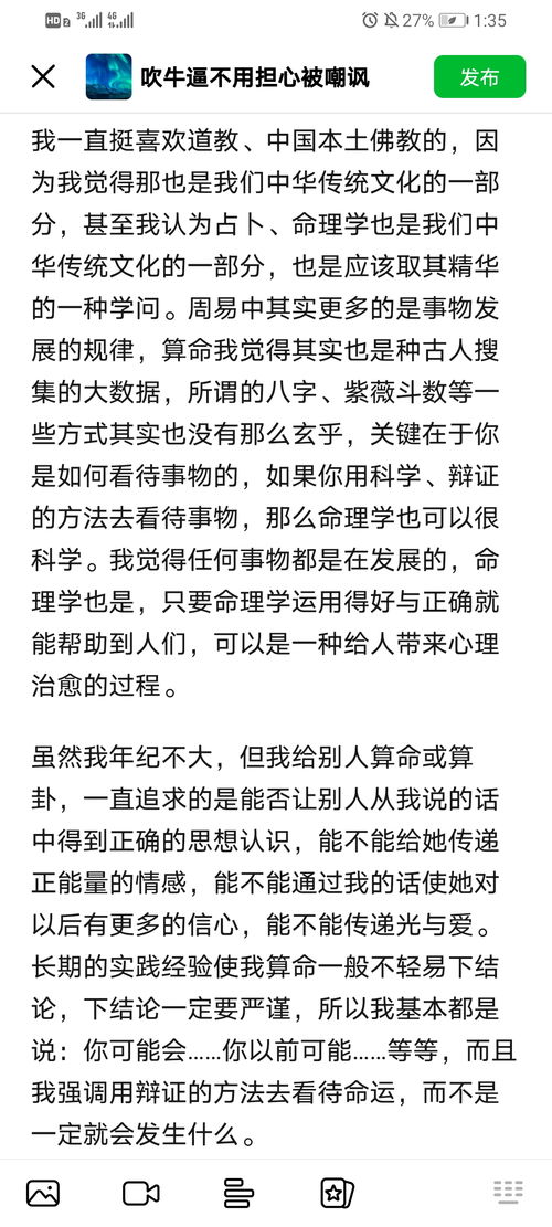 我自学命理学,就凭感觉学凭感觉算,很多人都说准 