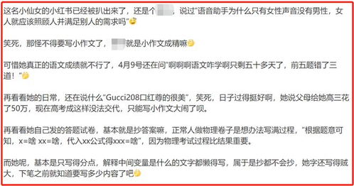 考生不相信物理仅考17.5分,个人账号被公开,才发现 早就注定