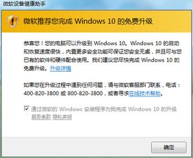 win10老是跳东西出来怎么办