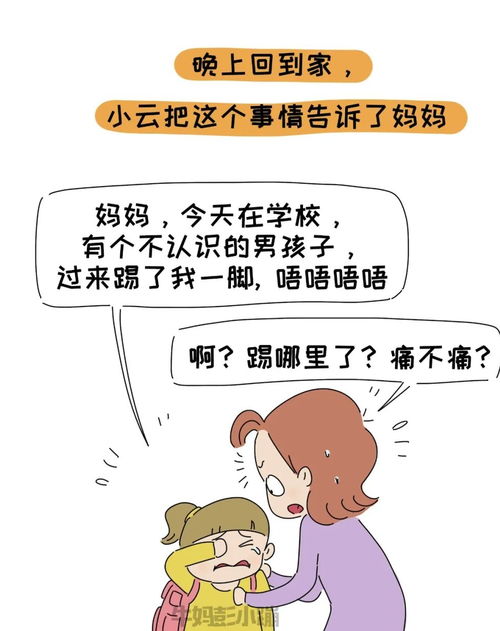 孩子在学校被人打了,为什么回家不敢说实话