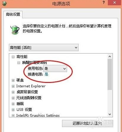 win10插上电源显示不充电