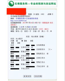 六亲配六爻六亲配六神全图(六爻中六亲对应讲解)