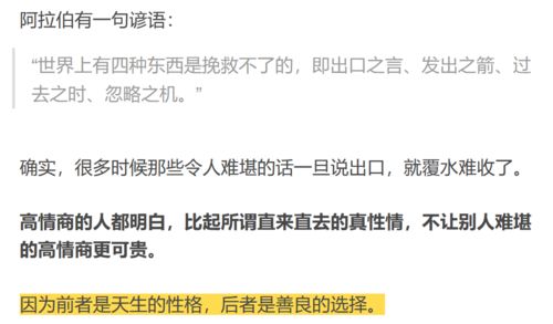 高情商发朋友圈的句子简短 80句 ，提醒男人的朋友圈句子简短