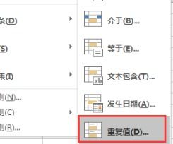 表格数据按行知网查重