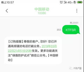 拦截的电话为什么有短信通知，被阻止的电话有短信提醒吗