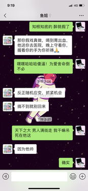 一场因为配对错误发生的爱情故事...结局猝不及防