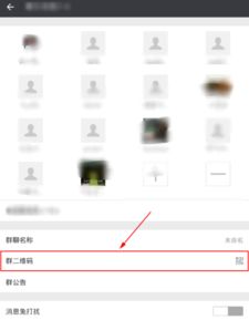 微信群如何提醒所有人加我微信加群后怎么艾特所有人