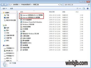 新版win10iis在哪里设置