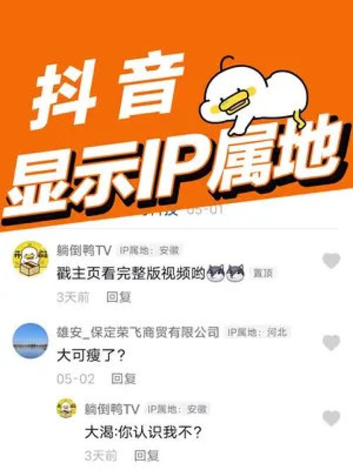 搞得我都不敢乱吃瓜了 ip地址 每天冷知识 手机使用技巧 