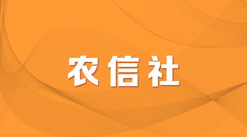 问下最近有农信社公告的消息吗，我这想考农信社？

 绥化学院大四的学生。