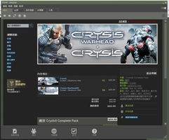 EA授权 孢子 crysis 登陆STEAM 