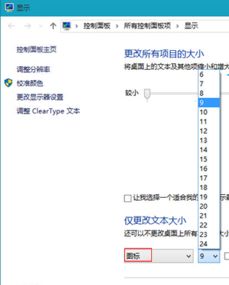 win10电脑变成大图标了