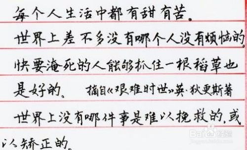 怎样才能把字练好 