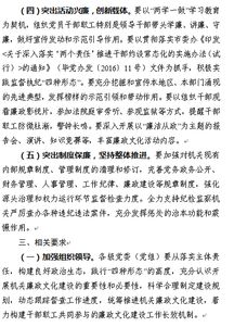 关于深化机关廉政文化建设增强抵御腐败风险能力的实施方案 