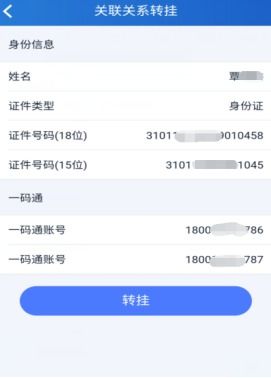 什么是一码通账户？