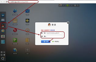 qq网页版进入,怎么进去?QQ网页版