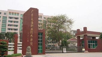 广东职业技术学校排名,广东省内大专院校排名