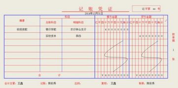 资金账簿印花税款滞纳金如何入账