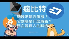 XRP币社区最新消息,xrp是什么？ XRP币社区最新消息,xrp是什么？ 生态