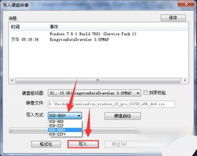 u盘安装win10用刻录方法安装