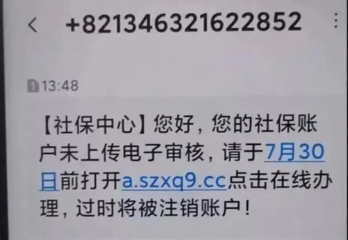  富邦保险短信是诈骗信息不是真的,警惕富邦保险诈骗短信，切勿轻信！ 天富登录