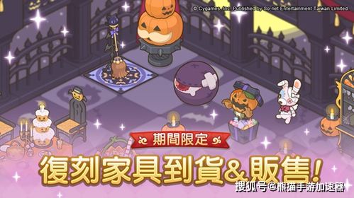 公会小屋家具期间限定复刻