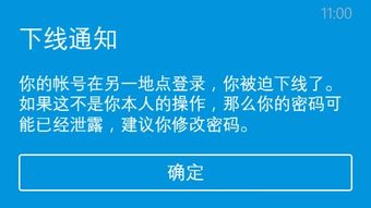 如果手机提示股票账号在其它地方登录会有危险吗