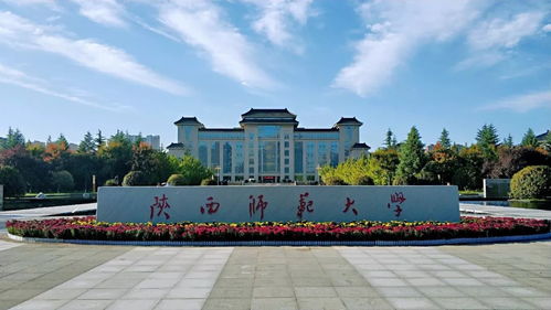 陕西师范大学怎么样 陕西师范大学怎么样(陕西师范大学好不好)