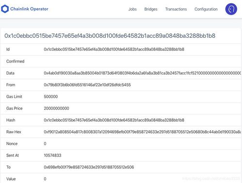 怎么使用chainlink,理解2链上的智能合约。